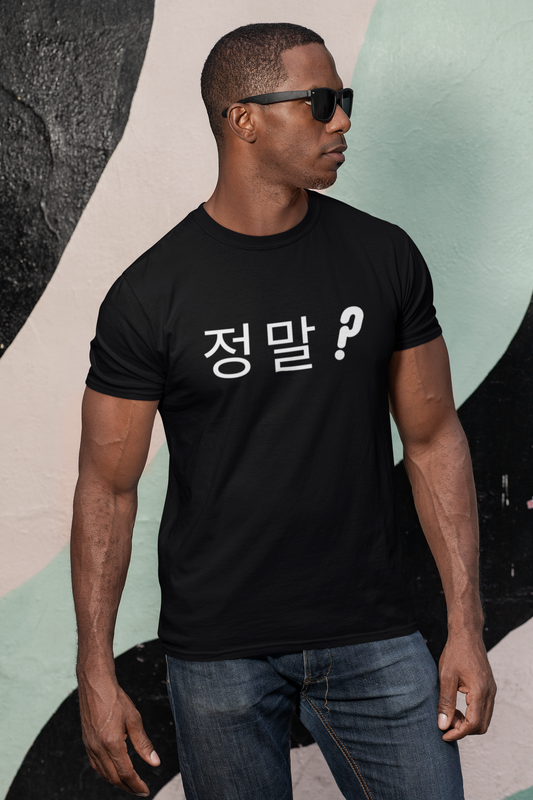 Really? Expression: Korean Men's Tee